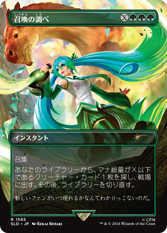 Chord of Calling (Japanese) [Secret Lair Drop Series] - The Mythic Store | 24h Order Processing
