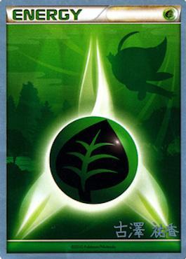 Grass Energy (Power Cottonweed - Yuka Furusawa) [World Championships 2010] - The Mythic Store | 24h Order Processing