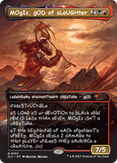 MOgIs, gOD of sLaUGHter (9994) [Secret Lair Drop Series] - The Mythic Store | 24h Order Processing
