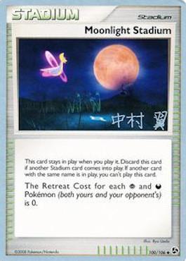 Moonlight Stadium (100/106) (Crowned Tiger - Tsubasa Nakamura) [World Championships 2009] - The Mythic Store | 24h Order Processing