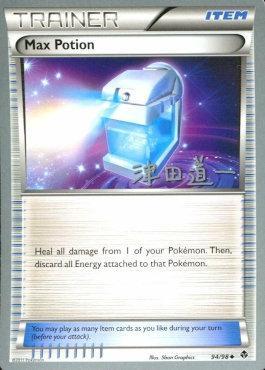 Max Potion (94/98) (Crazy Punch - Michikazu Tsuda) [World Championships 2014] - The Mythic Store | 24h Order Processing