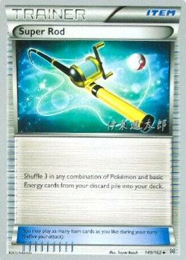 Super Rod (149/162) (Magical Symphony - Shintaro Ito) [World Championships 2016] - The Mythic Store | 24h Order Processing