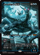 Overlord of the Floodpits (Japan Showcase) (Japanese) [Duskmourn: House of Horror] - The Mythic Store | 24h Order Processing