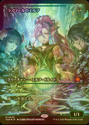 Llanowar Elves (Showcase) (Japanese) [Foundations] - The Mythic Store | 24h Order Processing