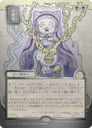 Smallpox (Japanese Silver Scroll Foil) [Secrets of Strixhaven: Mystical Archive] - The Mythic Store | 24h Order Processing