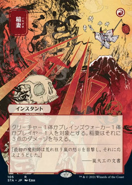 Lightning Bolt (Japanese Foil Etched) [Strixhaven: Mystical Archive] - The Mythic Store | 24h Order Processing