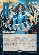 Time Warp (Japanese Foil Etched) [Strixhaven: Mystical Archive] - The Mythic Store | 24h Order Processing