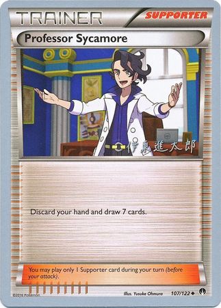 Professor Sycamore (107/122) (Magical Symphony - Shintaro Ito) [World Championships 2016] - The Mythic Store | 24h Order Processing