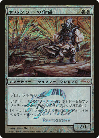Soltari Priest (Japan Junior Series) [Japan Junior Tournament] - The Mythic Store | 24h Order Processing