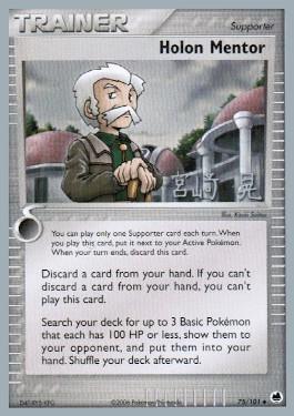 Holon Mentor (75/101) (Swift Empoleon - Akira Miyazaki) [World Championships 2007] - The Mythic Store | 24h Order Processing