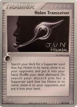 Holon Transceiver (98/113) (Flyvees - Jun Hasebe) [World Championships 2007] - The Mythic Store | 24h Order Processing