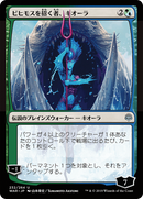 Kiora, Behemoth Beckoner (Japanese Alternate Art) [War of the Spark] - The Mythic Store | 24h Order Processing