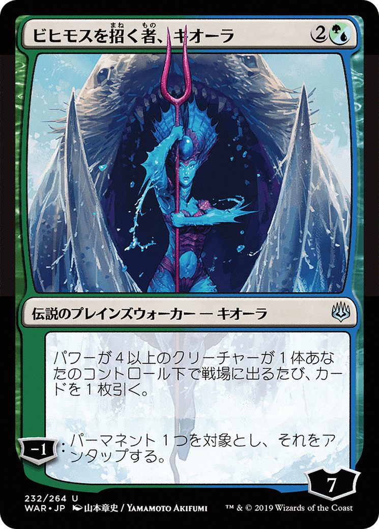 Kiora, Behemoth Beckoner (Japanese Alternate Art) [War of the Spark] - The Mythic Store | 24h Order Processing