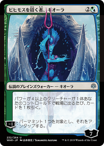 Kiora, Behemoth Beckoner (Japanese Alternate Art) [War of the Spark] - The Mythic Store | 24h Order Processing