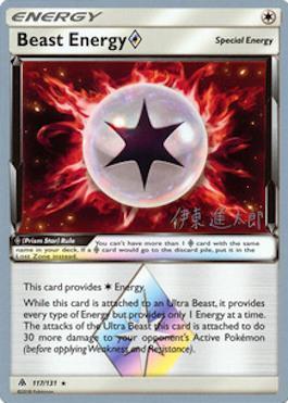 Beast Energy Prism Star (117/131) (Mind Blown - Shintaro Ito) [World Championships 2019] - The Mythic Store | 24h Order Processing