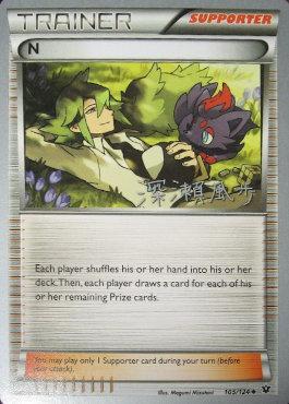 N (105/124) (Samurai Sniper - Kabu Fukase) [World Championships 2017] - The Mythic Store | 24h Order Processing