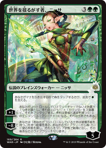 Nissa, Who Shakes the World (Japanese Alternate Art) [War of the Spark] - The Mythic Store | 24h Order Processing
