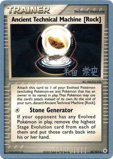Ancient Technical Machine [Rock] (85/101) (Dark Tyranitar Deck - Takashi Yoneda) [World Championships 2005] - The Mythic Store | 24h Order Processing