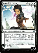Kaya, Bane of the Dead (Japanese Alternate Art) [War of the Spark Promos] - The Mythic Store | 24h Order Processing