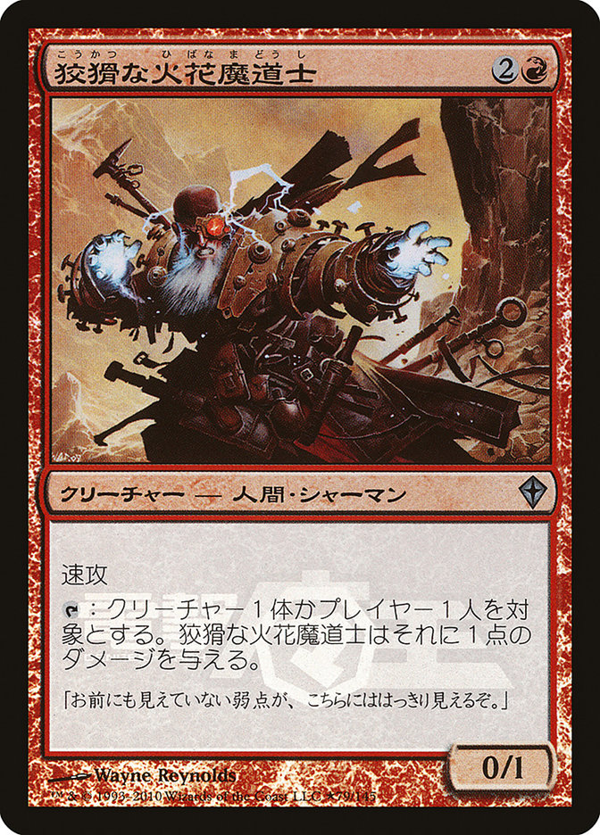 Cunning Sparkmage (Dengeki Maoh Promo) [Media Promos] - The Mythic Store | 24h Order Processing