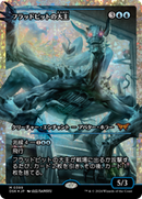 Overlord of the Floodpits (Japan Showcase Fracture Foil) (Japanese) [Duskmourn: House of Horror] - The Mythic Store | 24h Order Processing