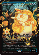 Enduring Curiosity (Japan Showcase) (Japanese) [Duskmourn: House of Horror] - The Mythic Store | 24h Order Processing