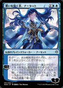 Narset, Parter of Veils (Japanese Alternate Art) [War of the Spark] - The Mythic Store | 24h Order Processing