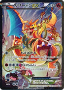 Charizard EX (276/XY-P) (JP Pokemon Card Game Art Collection) [XY: Black Star Promos] - The Mythic Store | 24h Order Processing