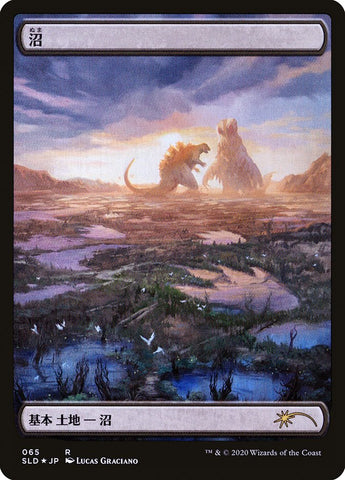 Swamp (Godzilla Lands) [Secret Lair Drop Series] - The Mythic Store | 24h Order Processing