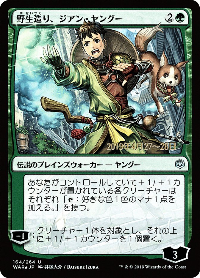Jiang Yanggu, Wildcrafter (Japanese Alternate Art) [War of the Spark Promos] - The Mythic Store | 24h Order Processing