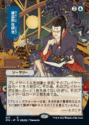 Compulsive Research (Japanese Foil Etched) [Strixhaven: Mystical Archive] - The Mythic Store | 24h Order Processing