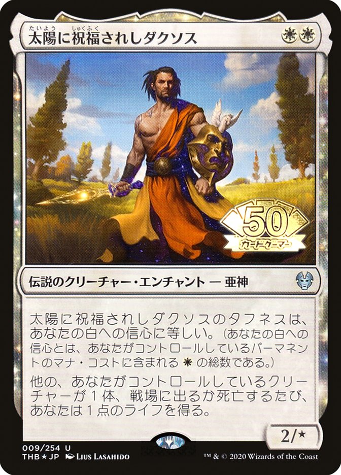 Daxos, Blessed by the Sun (JP Magazine Insert) [Media Promos] - The Mythic Store | 24h Order Processing