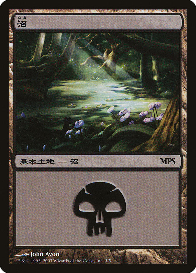 Swamp - Lorwyn Cycle [Magic Premiere Shop 2007] - The Mythic Store | 24h Order Processing