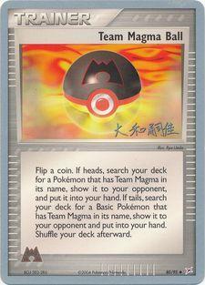 Team Magma Ball (80/95) (Magma Spirit - Tsuguyoshi Yamato) [World Championships 2004] - The Mythic Store | 24h Order Processing