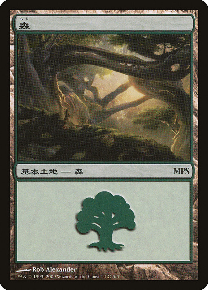 Forest - Zendikar Cycle [Magic Premiere Shop 2009] - The Mythic Store | 24h Order Processing