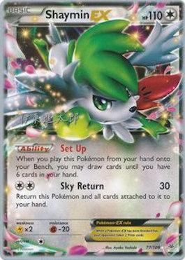 Shaymin EX (77/108) (Magical Symphony - Shintaro Ito) [World Championships 2016] - The Mythic Store | 24h Order Processing