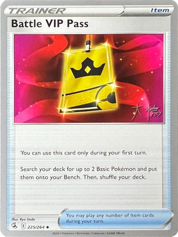 Battle VIP Pass (225/264) (Ice Rider Palkia - Rikuto Ohashi) [World Championships 2022] - The Mythic Store | 24h Order Processing