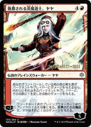Jaya, Venerated Firemage (Japanese Alternate Art) [War of the Spark Promos] - The Mythic Store | 24h Order Processing