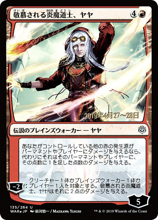 Jaya, Venerated Firemage (Japanese Alternate Art) [War of the Spark Promos] - The Mythic Store | 24h Order Processing