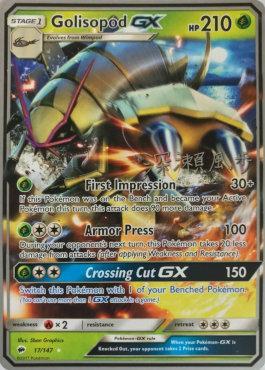 Golisopod (17/147) (Samurai Sniper - Kabu Fukase) [World Championships 2017] - The Mythic Store | 24h Order Processing