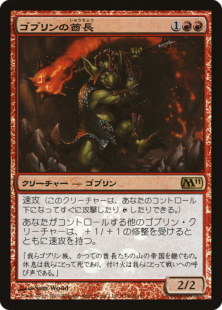 Goblin Chieftain (Japanese Promo) [Resale Promos] - The Mythic Store | 24h Order Processing