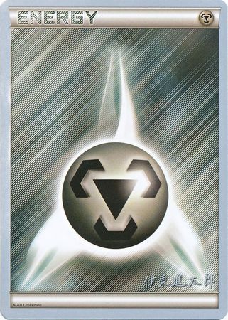 Metal Energy (Magical Symphony - Shintaro Ito) [World Championships 2016] - The Mythic Store | 24h Order Processing