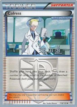 Colress (118/135) (Crazy Punch - Michikazu Tsuda) [World Championships 2014] - The Mythic Store | 24h Order Processing
