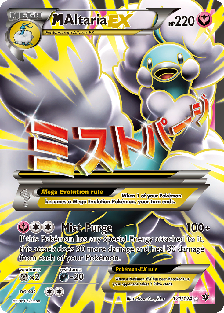 M Altaria EX (121/124) [XY: Fates Collide] - The Mythic Store | 24h Order Processing