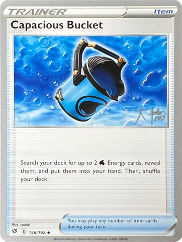 Capacious Bucket (156/192) (Ice Rider Palkia - Rikuto Ohashi) [World Championships 2022] - The Mythic Store | 24h Order Processing