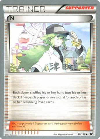 N (96/108) (Crazy Punch - Michikazu Tsuda) [World Championships 2014] - The Mythic Store | 24h Order Processing