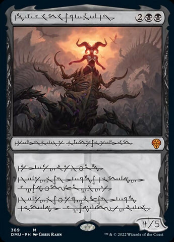 Sheoldred, the Apocalypse (Phyrexian) [Dominaria United] - The Mythic Store | 24h Order Processing