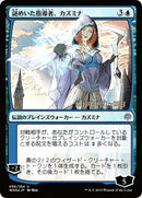 Kasmina, Enigmatic Mentor (Japanese Alternate Art) [War of the Spark Promos] - The Mythic Store | 24h Order Processing