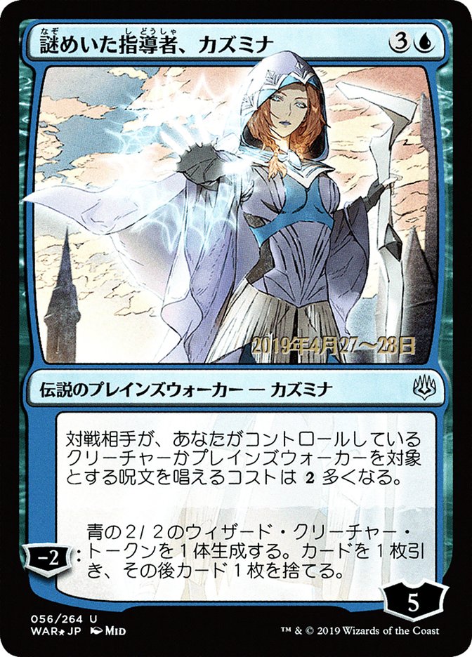 Kasmina, Enigmatic Mentor (Japanese Alternate Art) [War of the Spark Promos] - The Mythic Store | 24h Order Processing