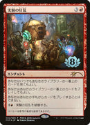 Experimental Frenzy (Top 8) [Pro Tour Promos] - The Mythic Store | 24h Order Processing